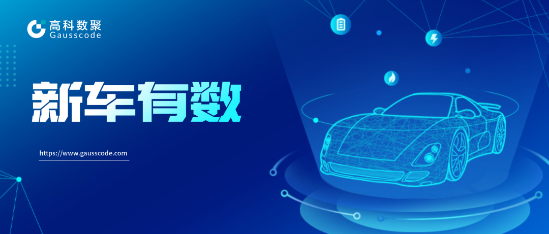 新车有数 | 分析客户之声 用寻购卫星就够了！